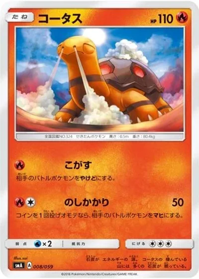 Torkoal