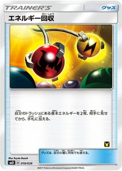 Energy Retrieval