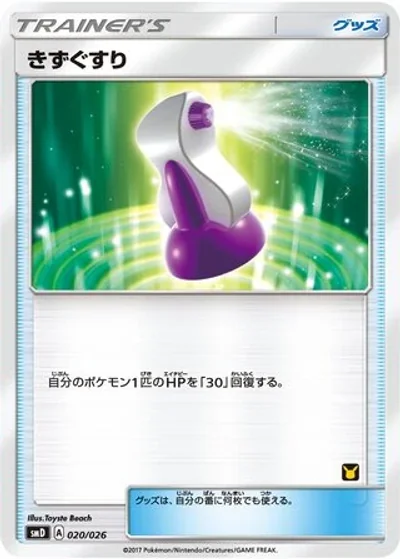 Potion
