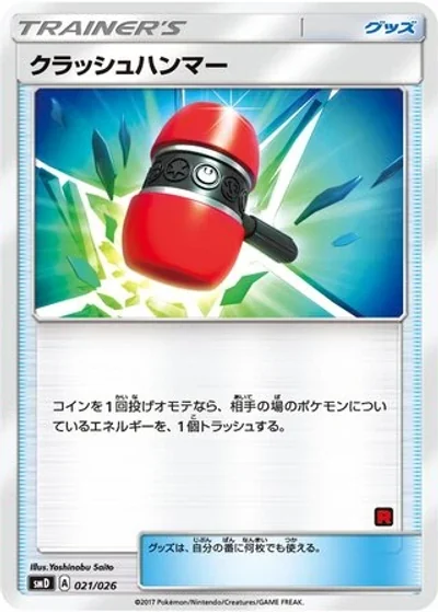 Crushing Hammer