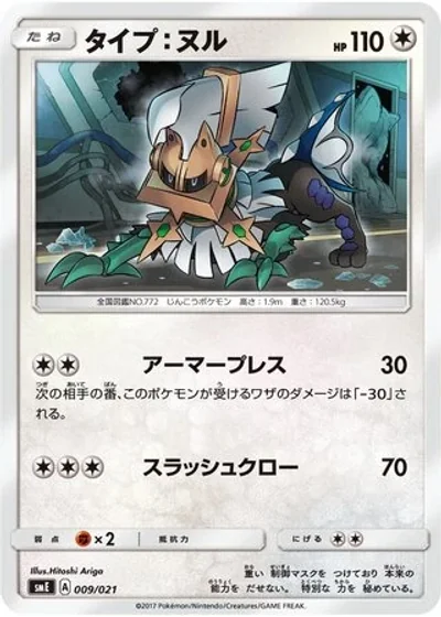Type: Null