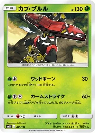 Tapu Bulu