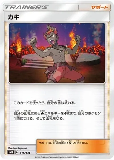Kiawe