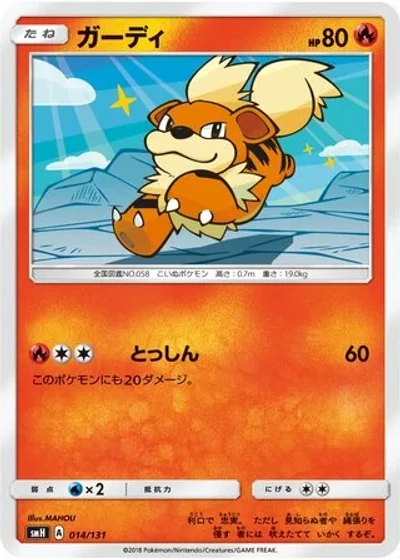 Growlithe