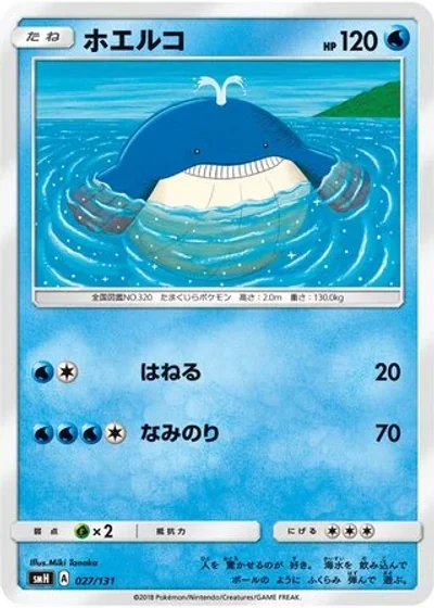 Wailmer