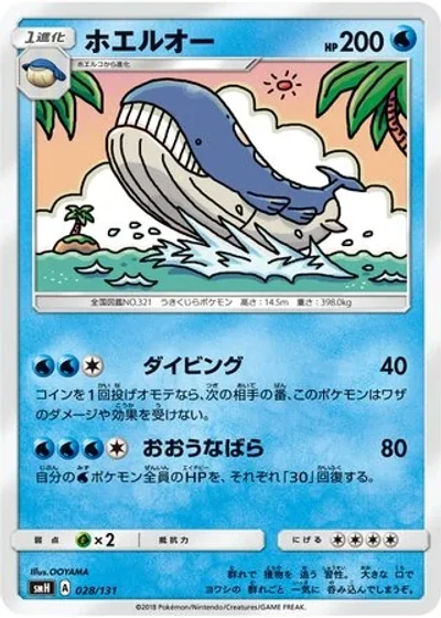 Wailord