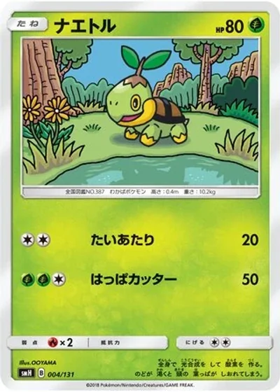 Turtwig