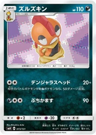 Scrafty