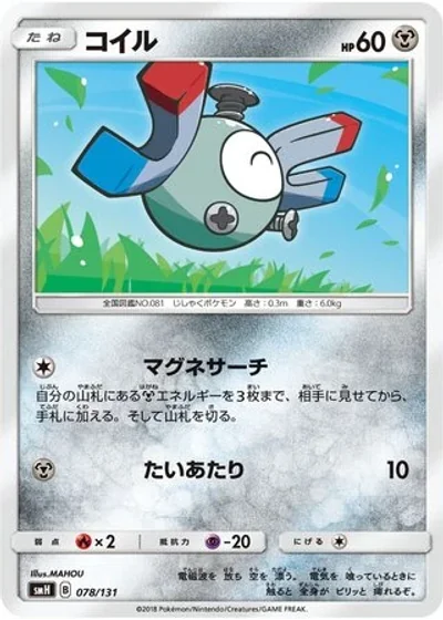 Magnemite
