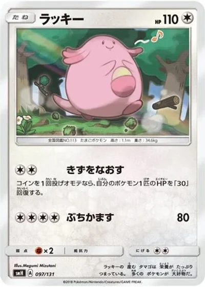 Chansey