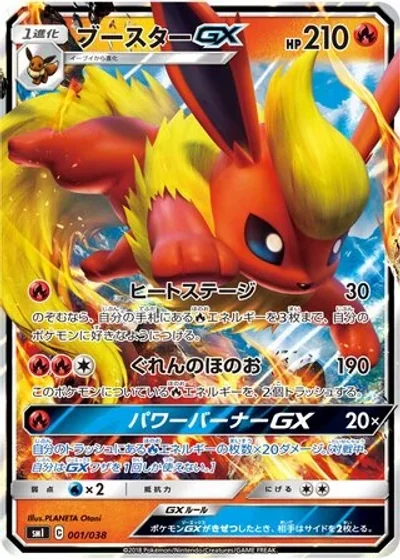 Flareon-GX