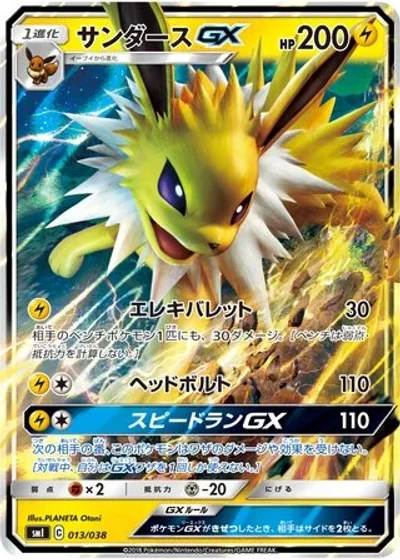 Jolteon-GX
