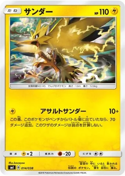 Zapdos