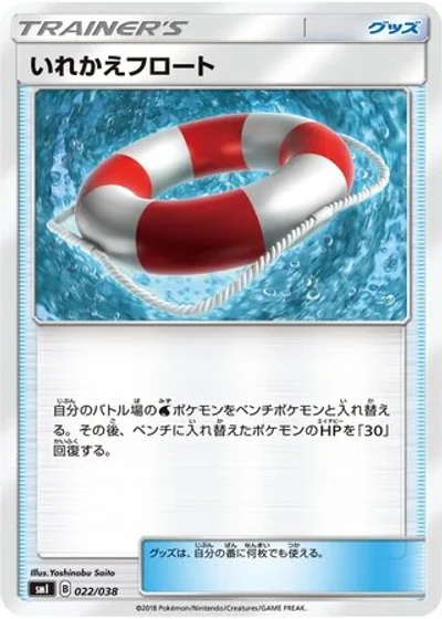 Switch Raft