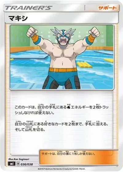 Crasher Wake