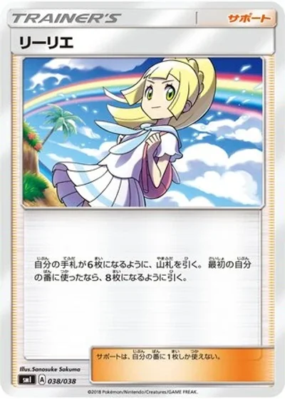 Lillie