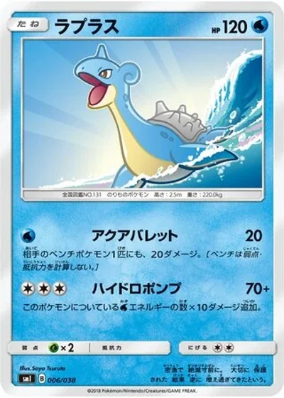Lapras