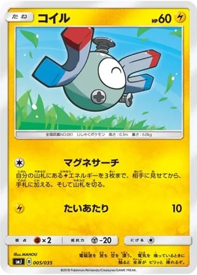 Magnemite