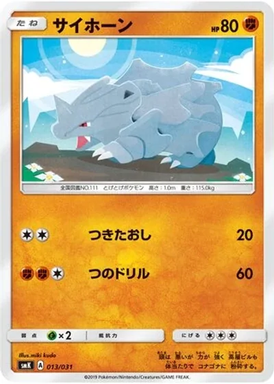 Rhyhorn