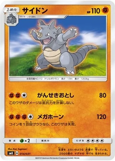 Rhydon