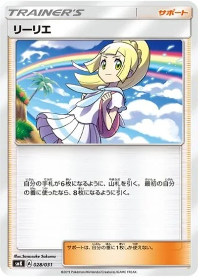 Lillie