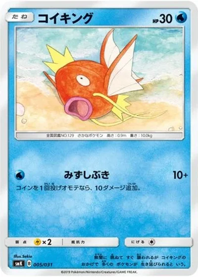 Magikarp
