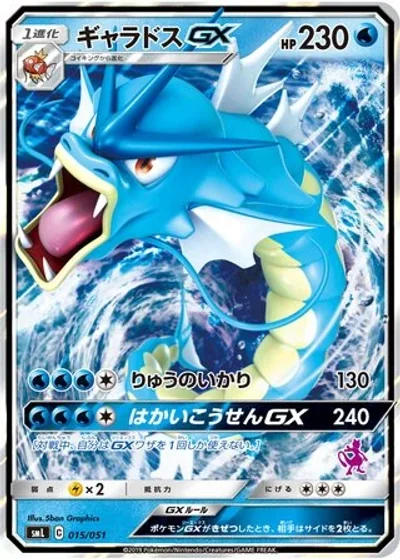 Gyarados-GX