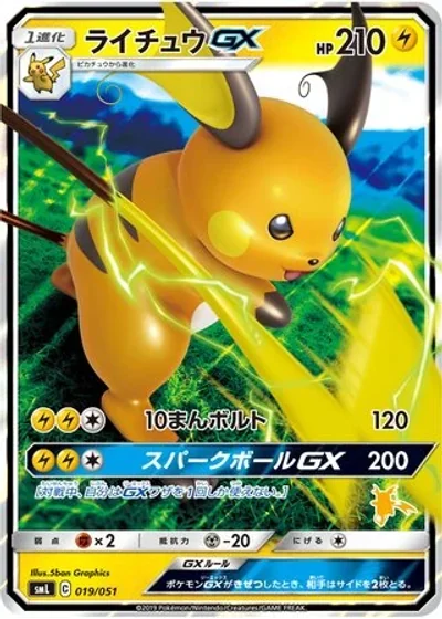 Raichu-GX