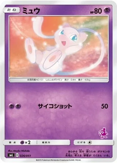 Mew