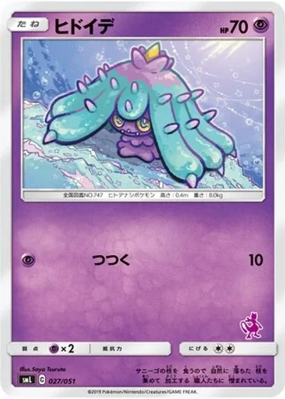 Mareanie