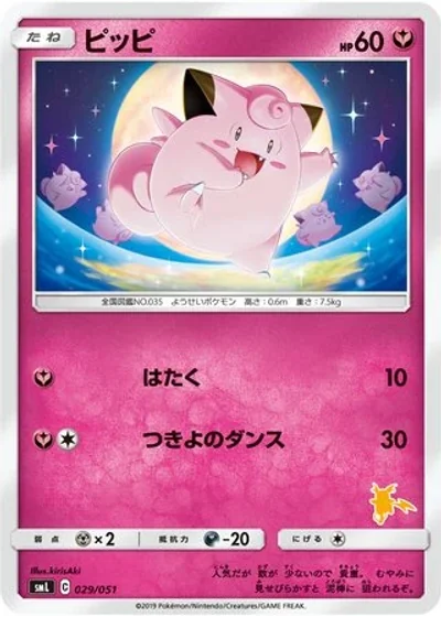 Clefairy