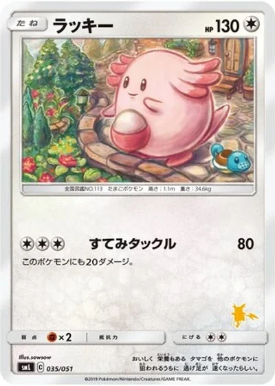 Chansey