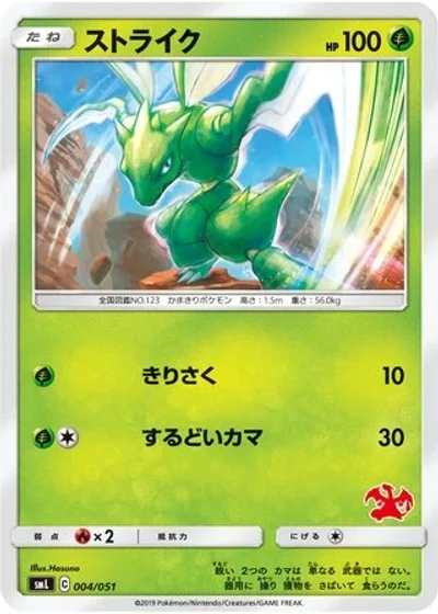 Scyther