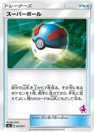 Great Ball