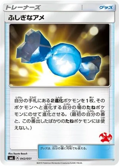 Rare Candy