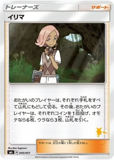 Ilima