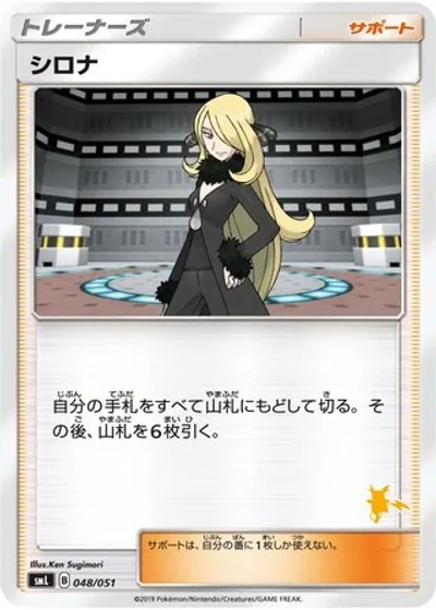 Cynthia