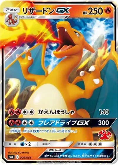 Charizard-GX