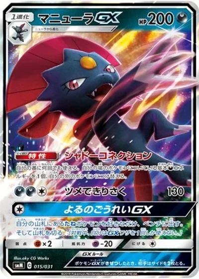 Weavile-GX