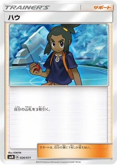 Hau