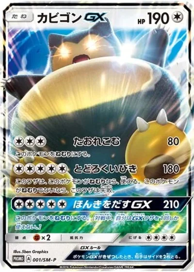 Snorlax-GX