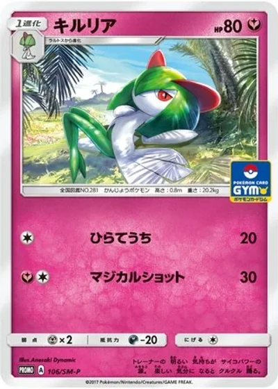 Kirlia
