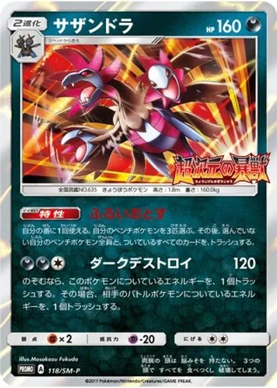 Hydreigon