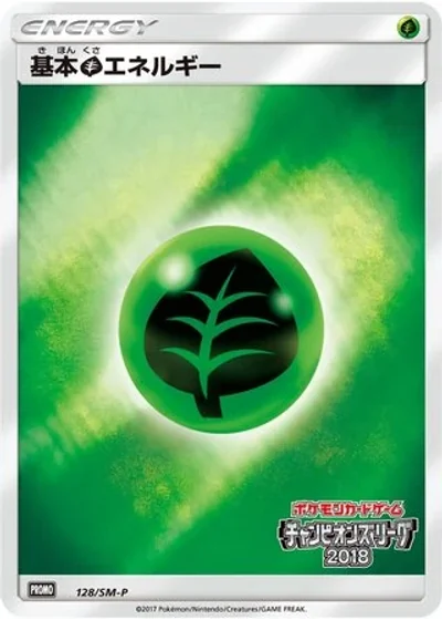 Grass Energy