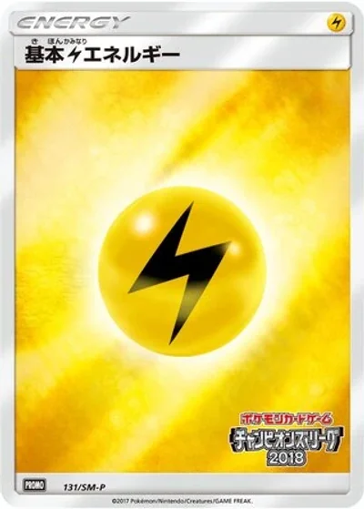 Lightning Energy