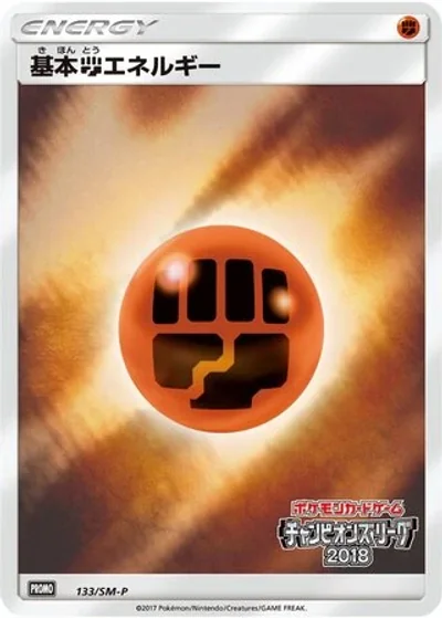 Fighting Energy