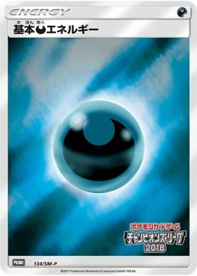 Darkness Energy