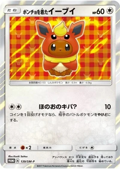 Poncho-wearing Eevee