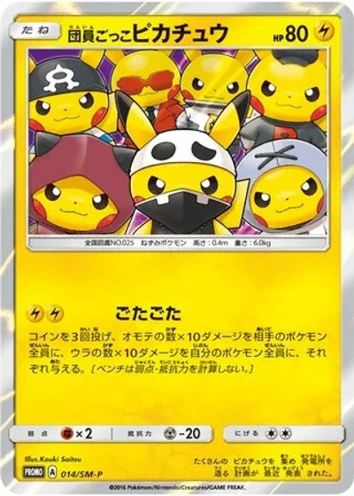 Pretend Grunt Pikachu