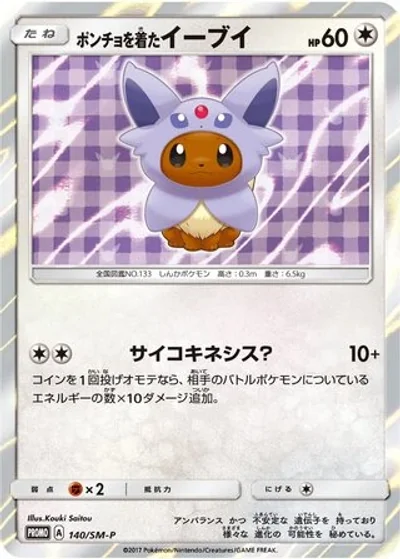 Poncho-wearing Eevee